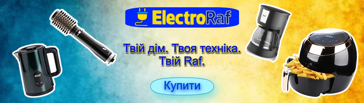 Домашній асортимент