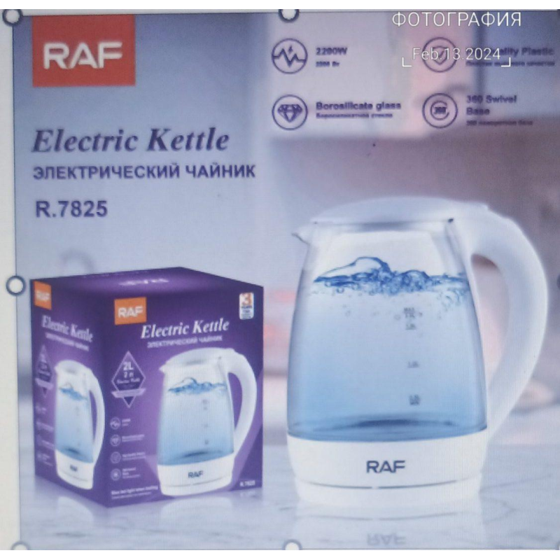 Чайник електричний скляний RAF 7825 2 л