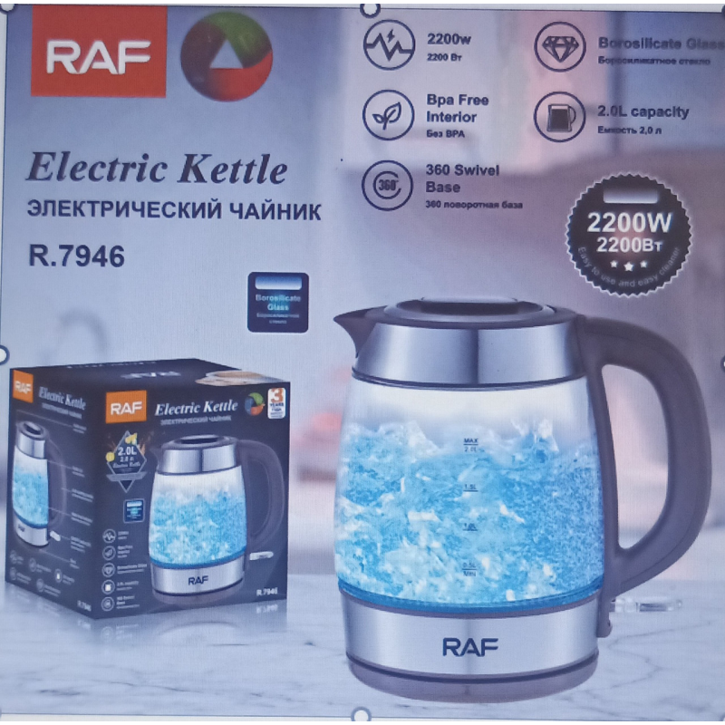 Чайник електричний скляний RAF 7946 2 л