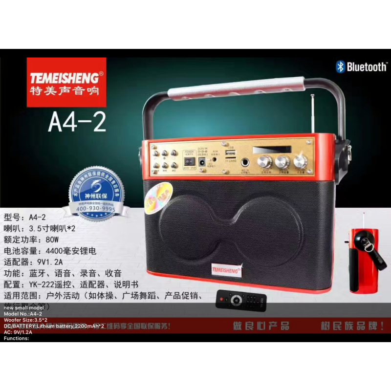 Блютуз-колонка Temeisheng A4-2 бумбокс караоке FM радіо