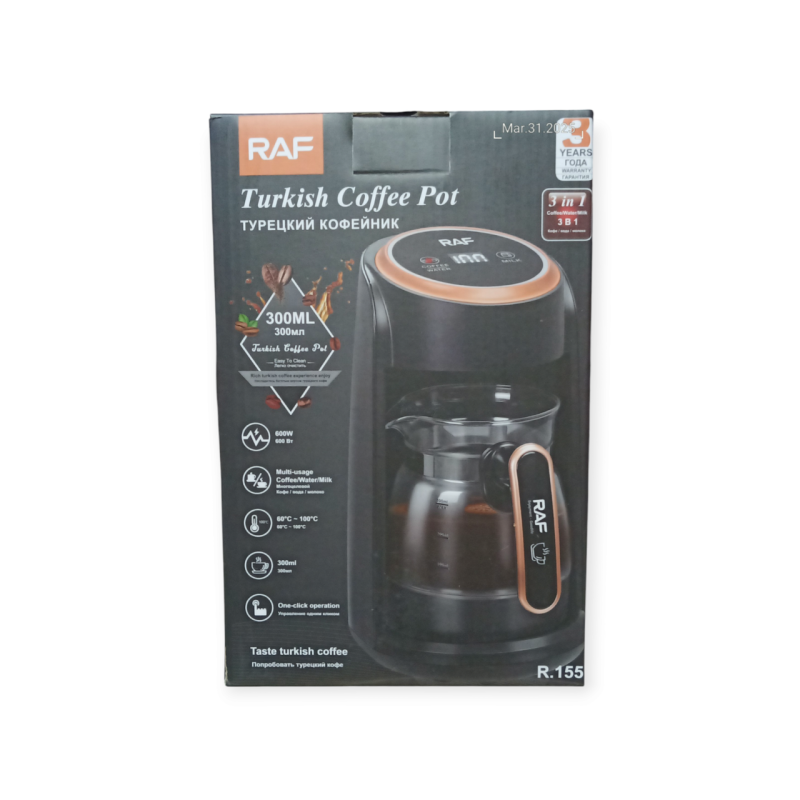 Кавоварка RAF155 скло 300 мл