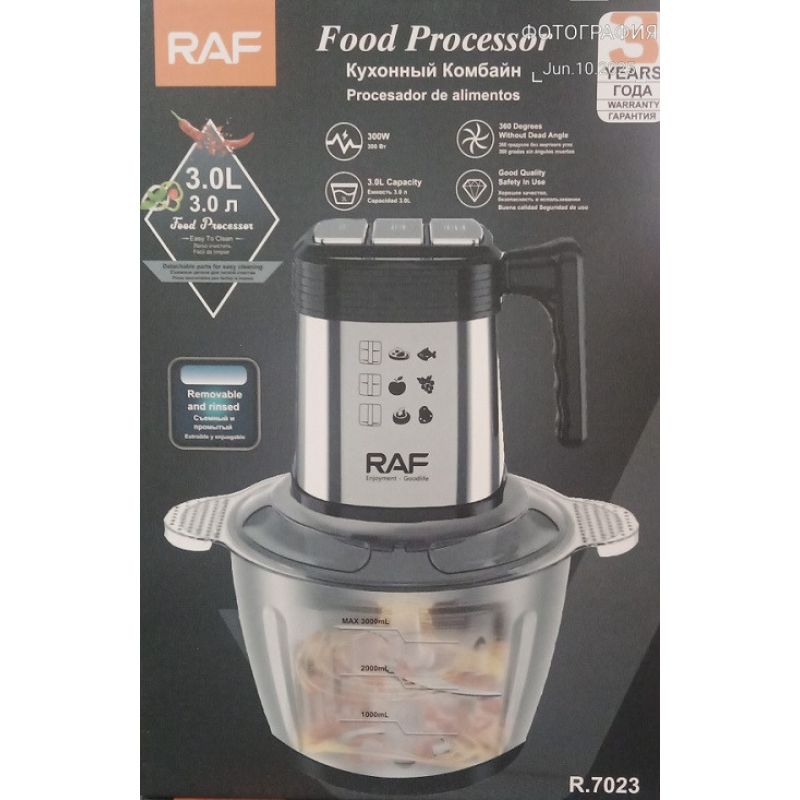 Подрібнювач RAF-7023 метал 3 л