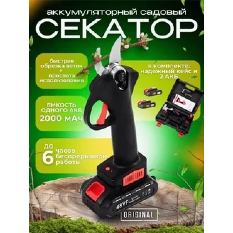 Секатор акумуляторний МКС1016-8