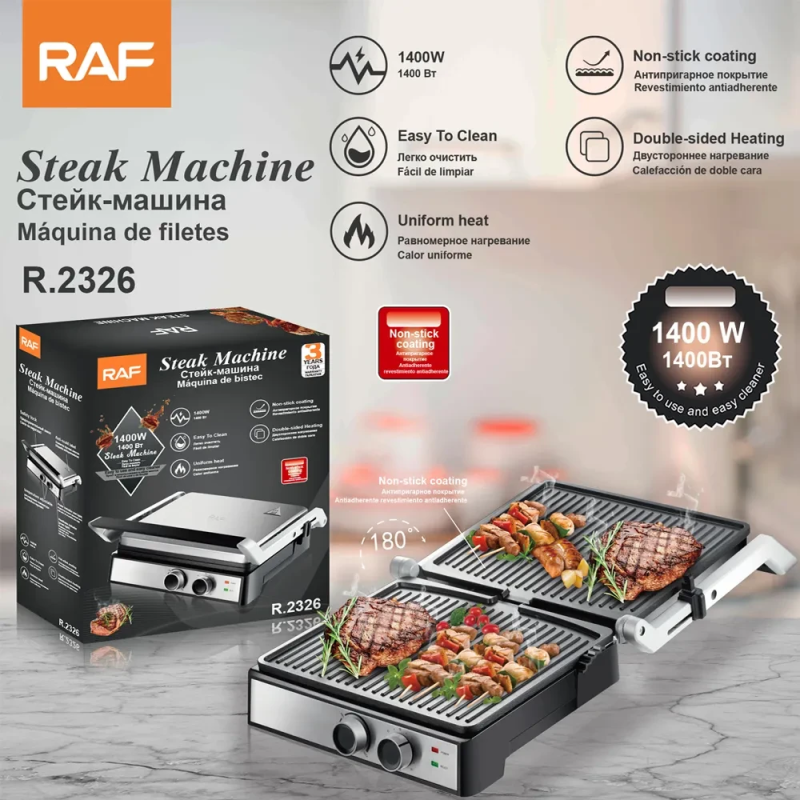 Гриль RAF 2326 знімна панель