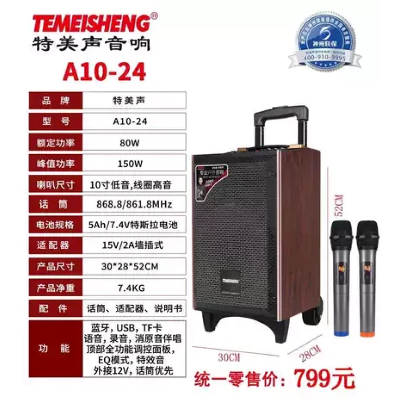 Temeisheng A10-24 блютуз-колонка динамік 10“ 2мікрофони